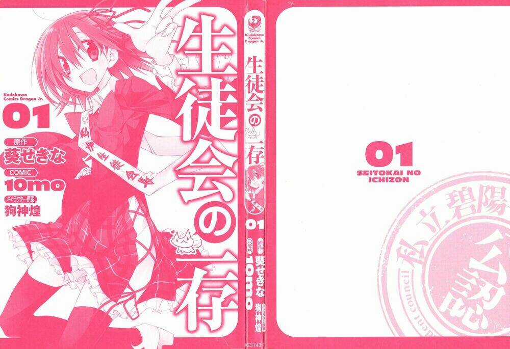 Seitokai No Ichizon - Chapter 1 - Trang 3