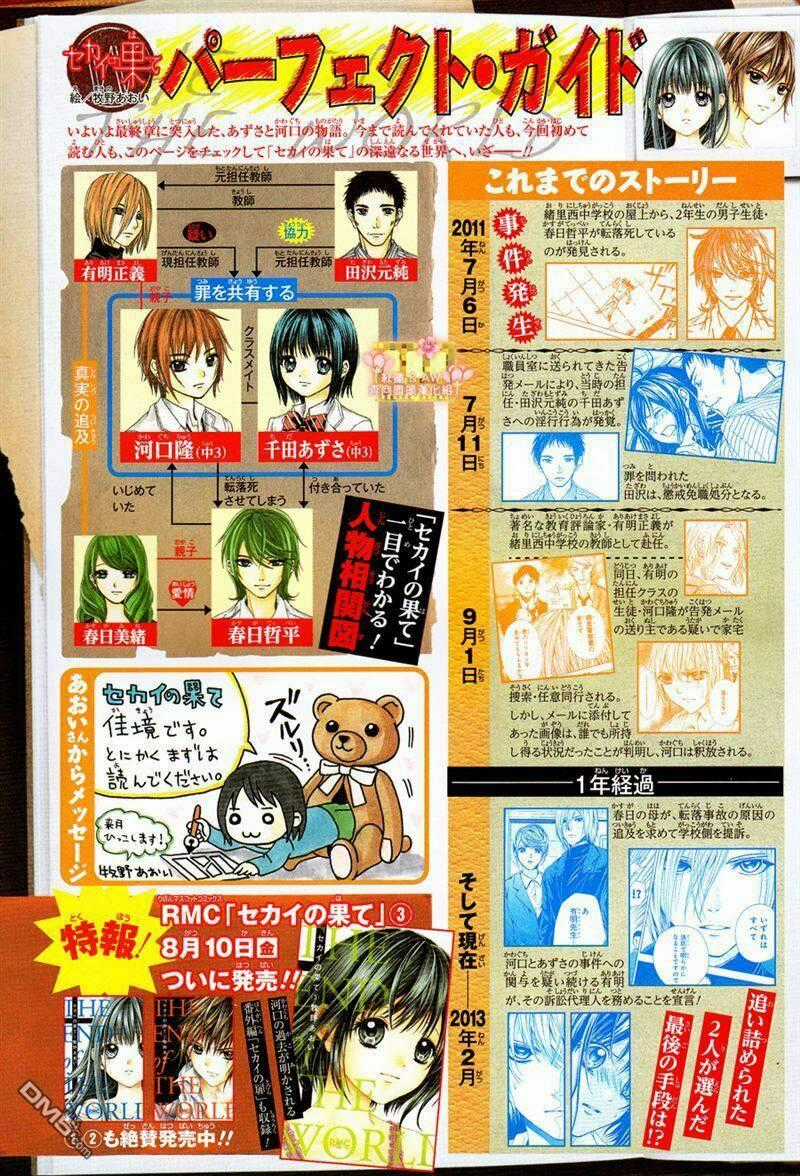 Sekai no Hate - Chapter 14 - Trang 33