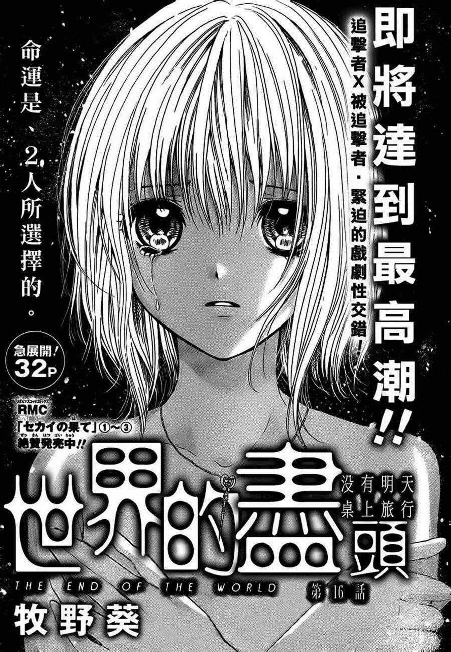 Sekai no Hate - Chapter 16 - Trang 1