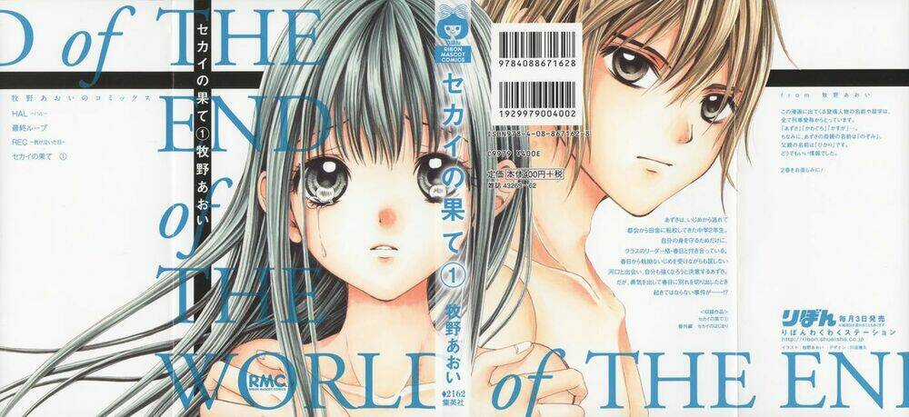 Sekai no Hate - Chapter 3 - Trang 5