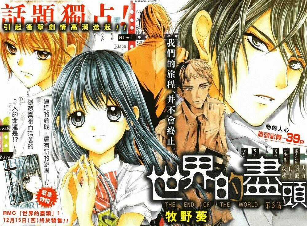 Sekai no Hate - Chapter 6 - Trang 2