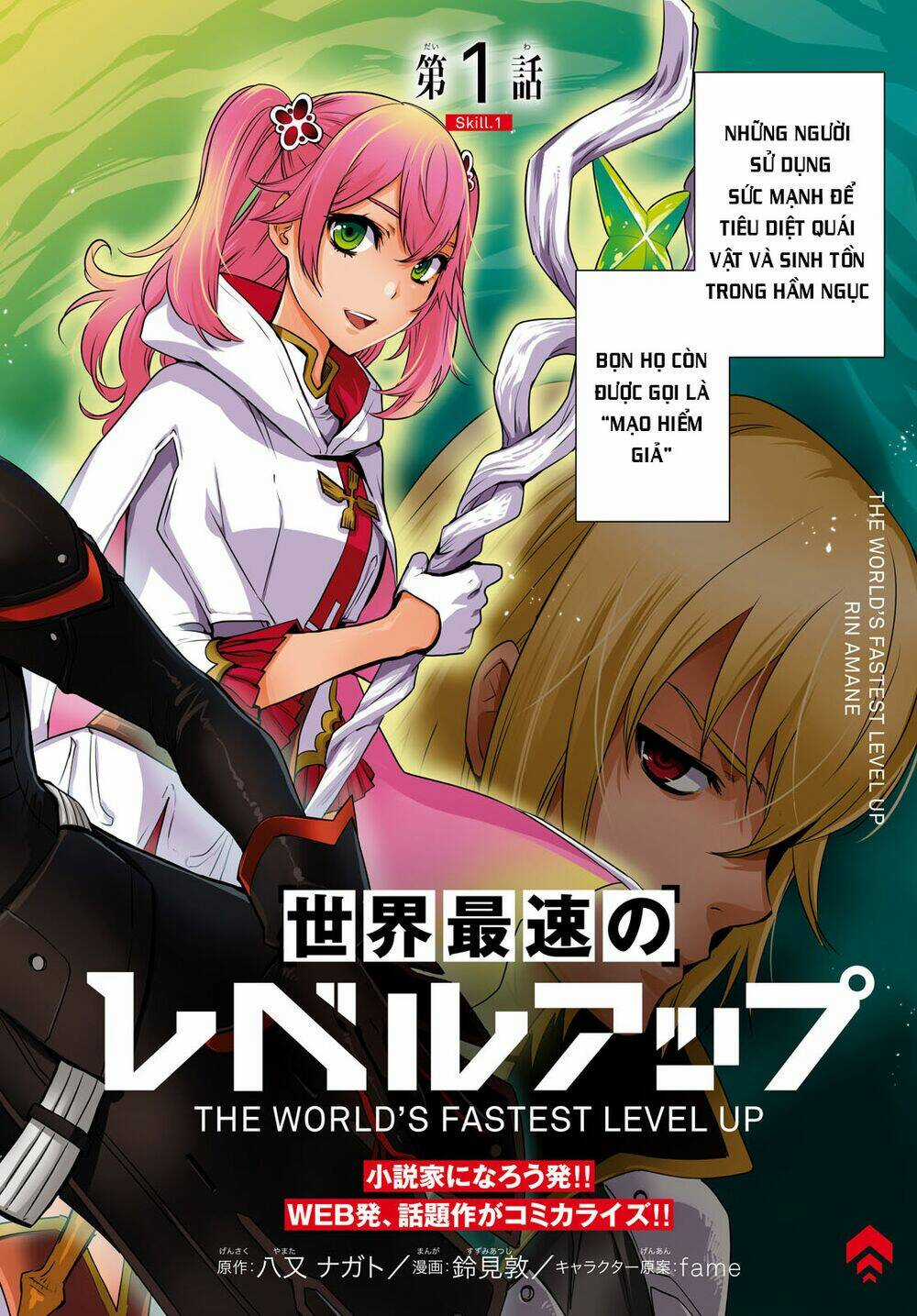 Sekai Saisoku No Level Up - Chapter 1 - Trang 4