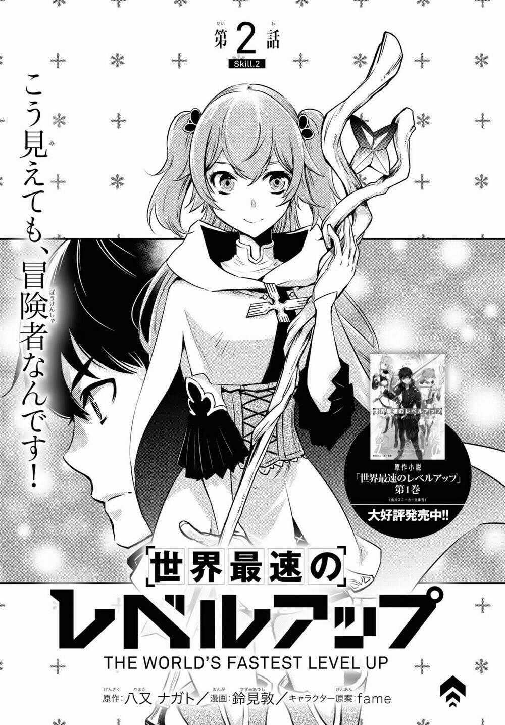 Sekai Saisoku No Level Up - Chapter 2 - Trang 2