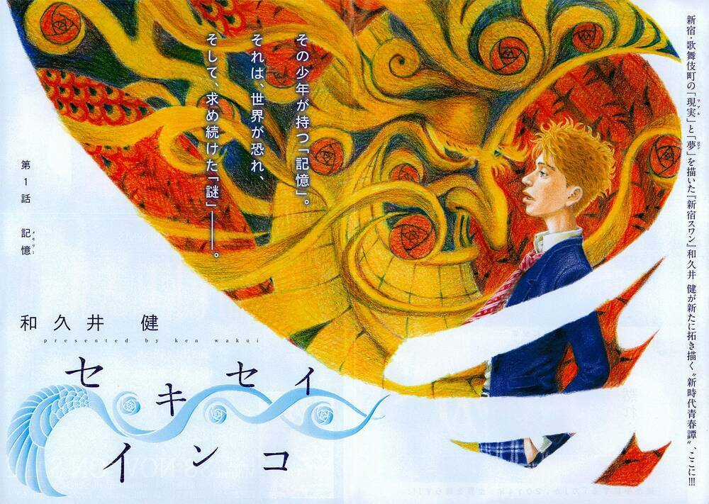 Sekisei Inko - Chapter 1 - Trang 7