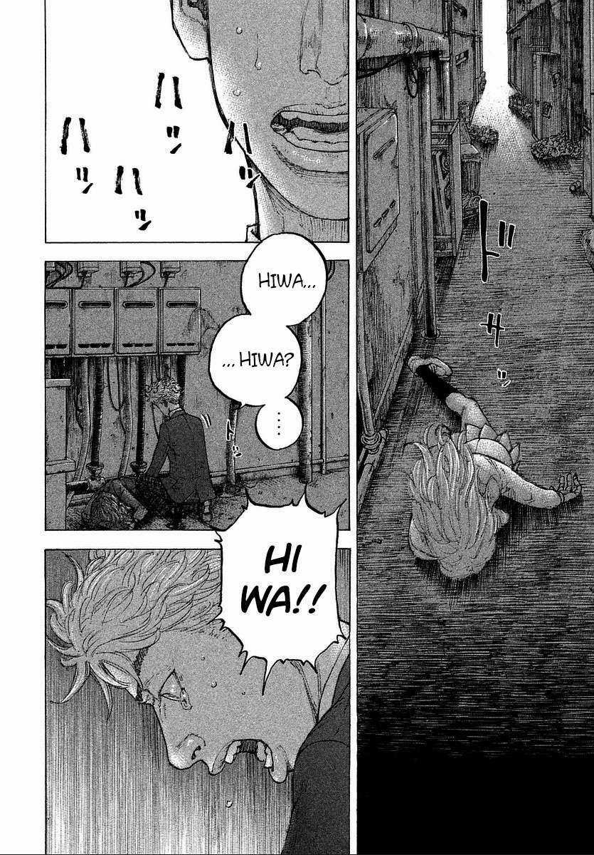 Sekisei Inko - Chapter 17 - Trang 17