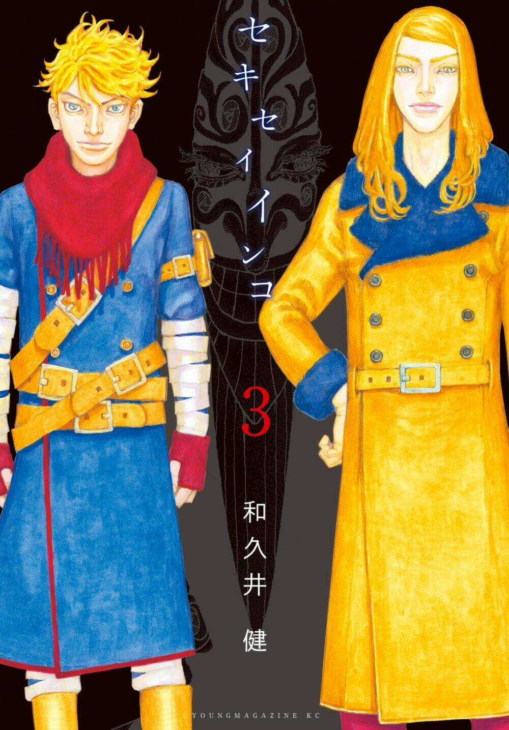 Sekisei Inko - Chapter 19 - Trang 3