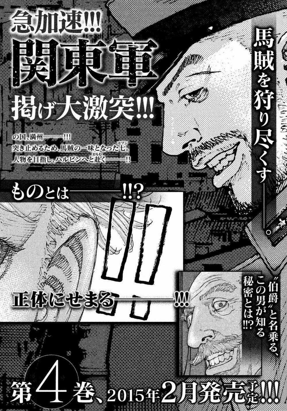 Sekisei Inko - Chapter 28 - Trang 22