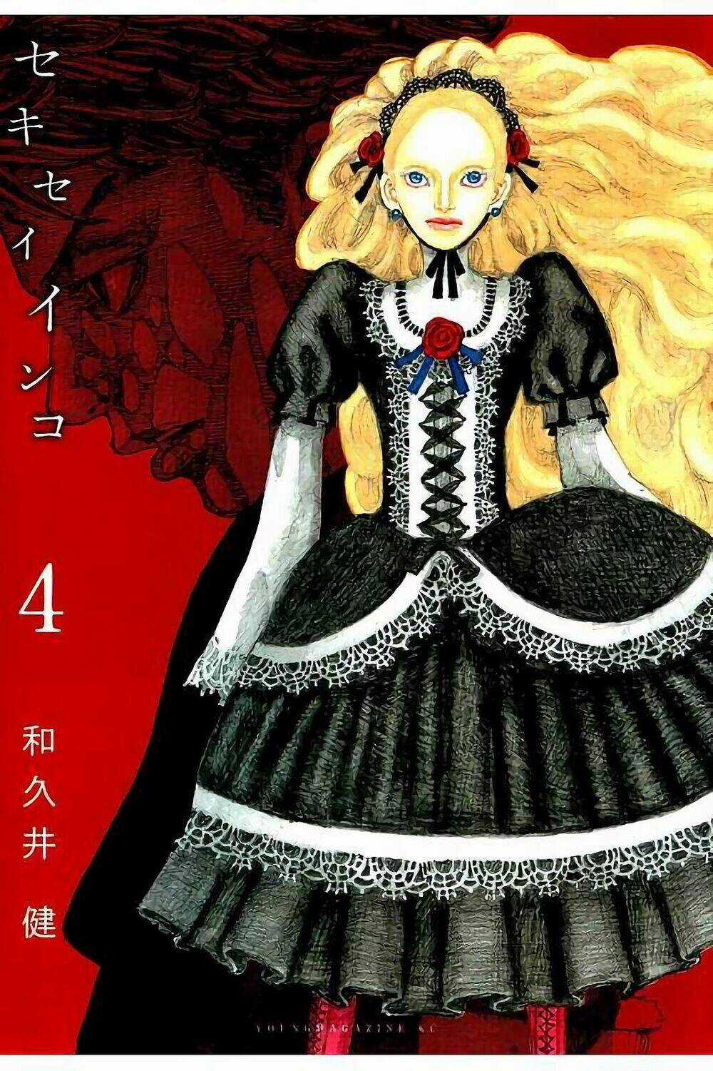 Sekisei Inko - Chapter 29 - Trang 3