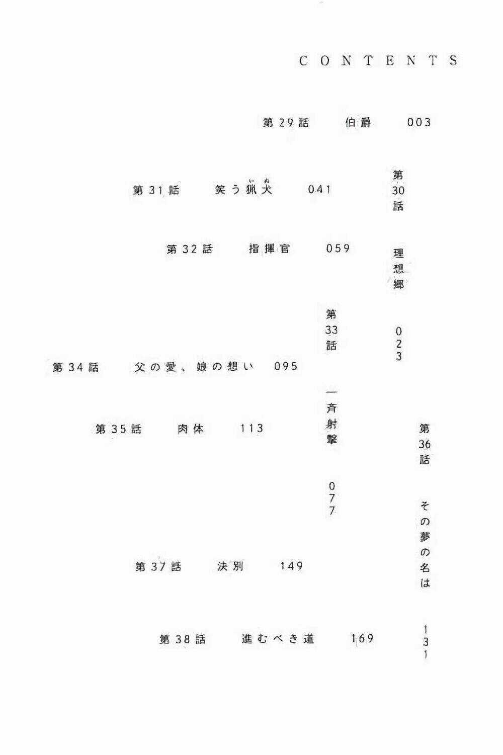 Sekisei Inko - Chapter 29 - Trang 5