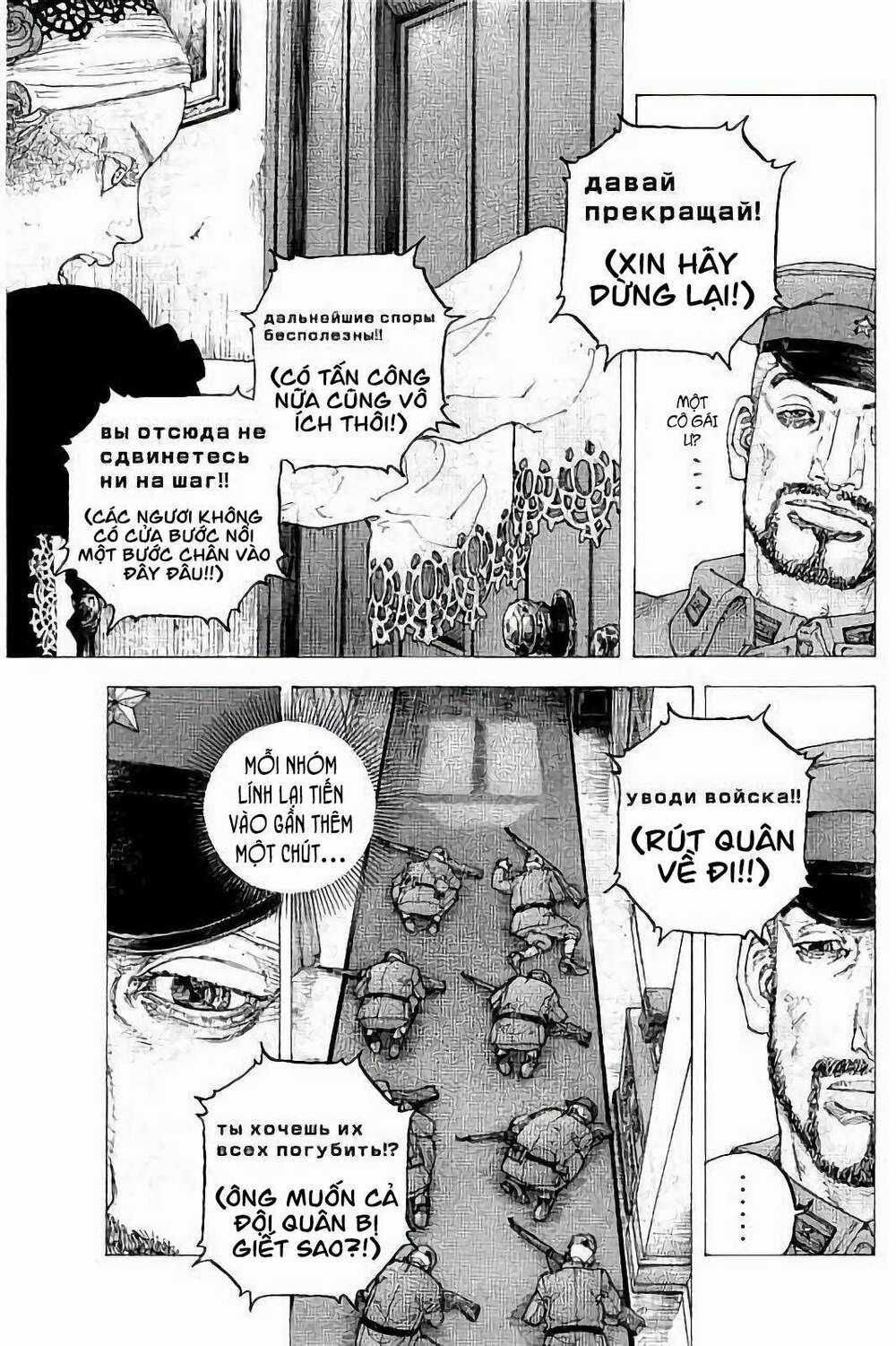 Sekisei Inko - Chapter 32 - Trang 17