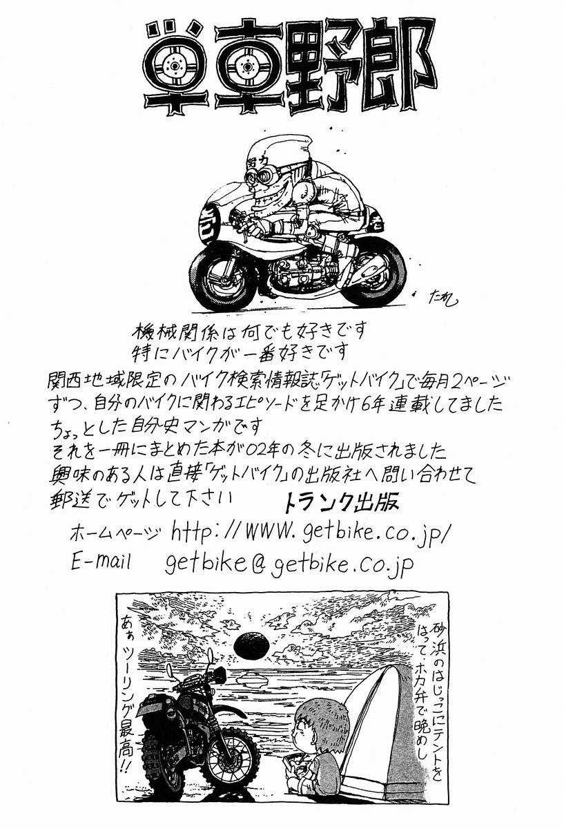 Sekitou Elegy - Chapter 11 - Trang 19