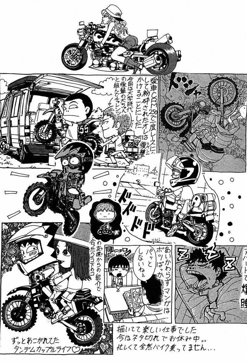 Sekitou Elegy - Chapter 11 - Trang 20