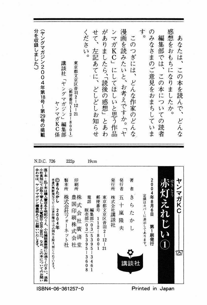 Sekitou Elegy - Chapter 11 - Trang 21