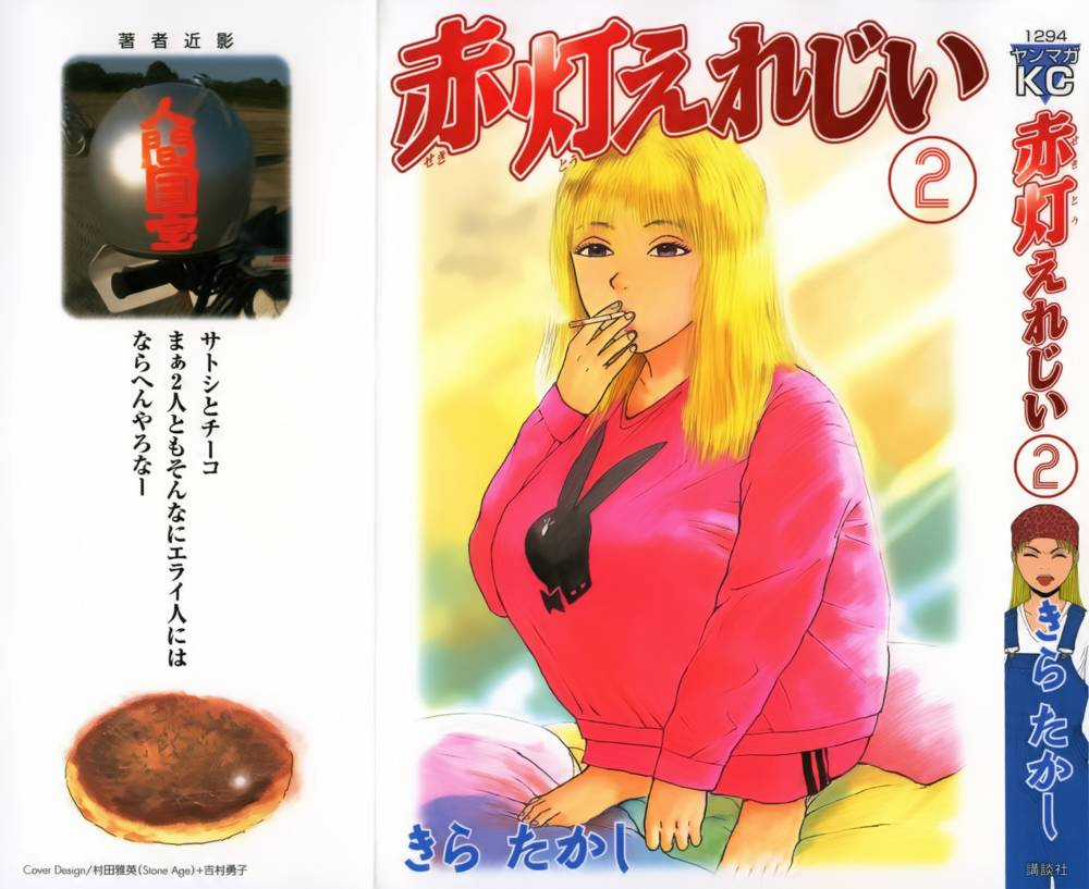 Sekitou Elegy - Chapter 12 - Trang 3