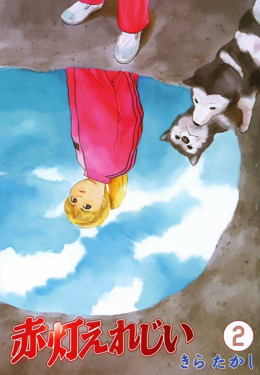 Sekitou Elegy - Chapter 12 - Trang 4