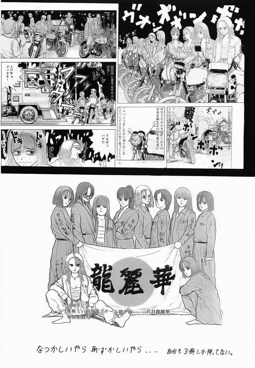 Sekitou Elegy - Chapter 22 - Trang 22