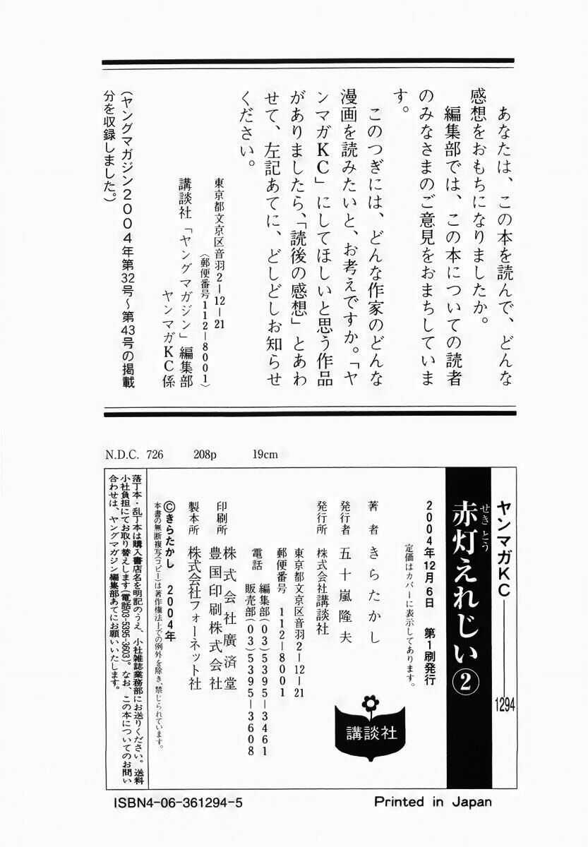 Sekitou Elegy - Chapter 22 - Trang 23