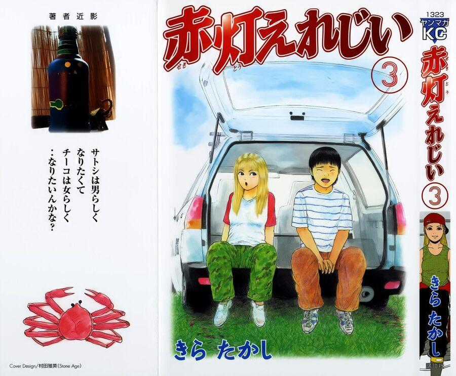 Sekitou Elegy - Chapter 23 - Trang 2