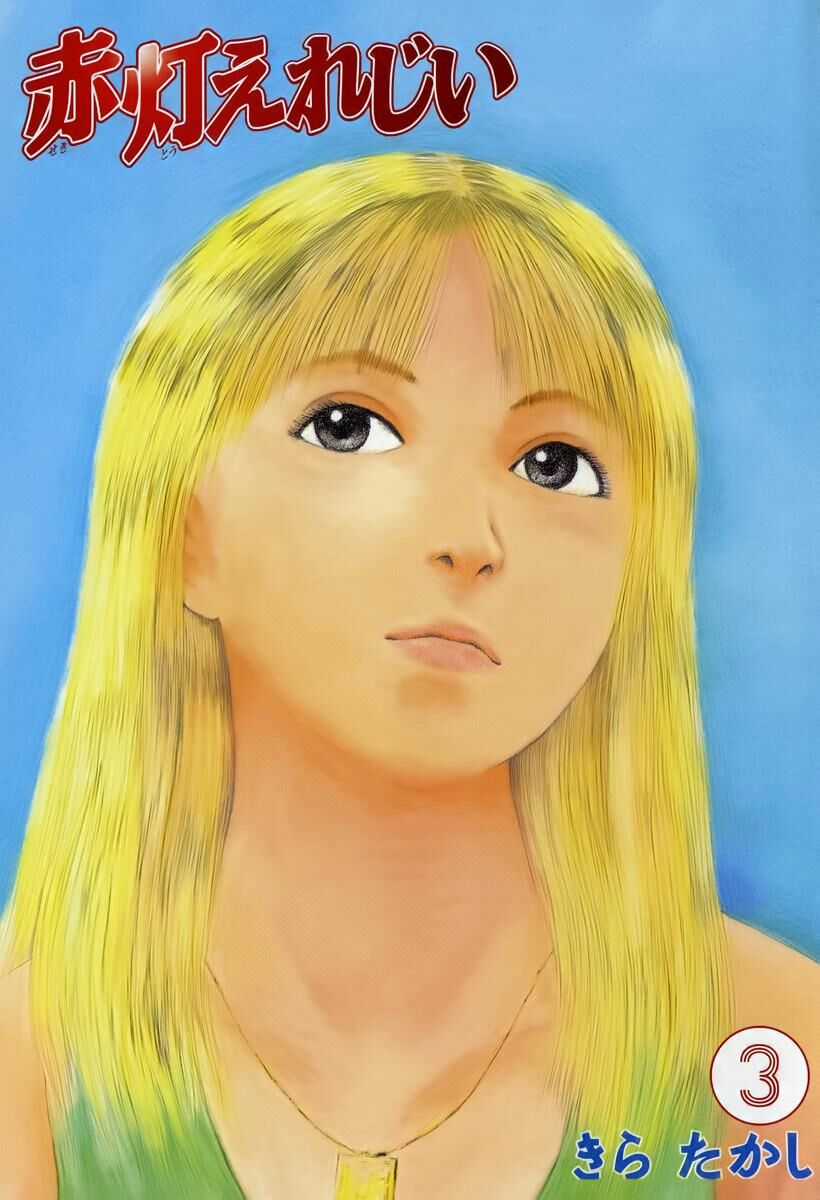 Sekitou Elegy - Chapter 23 - Trang 3