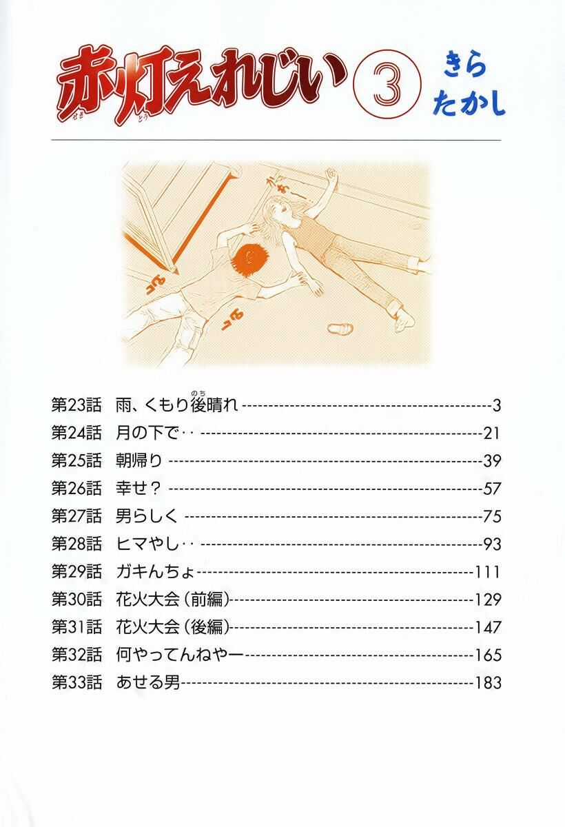 Sekitou Elegy - Chapter 23 - Trang 4