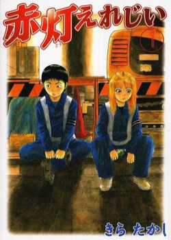 Đọc truyện Sekitou Elegy