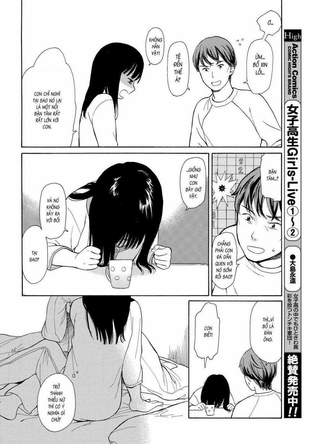 Sen To Man - Chapter 1 - Trang 14