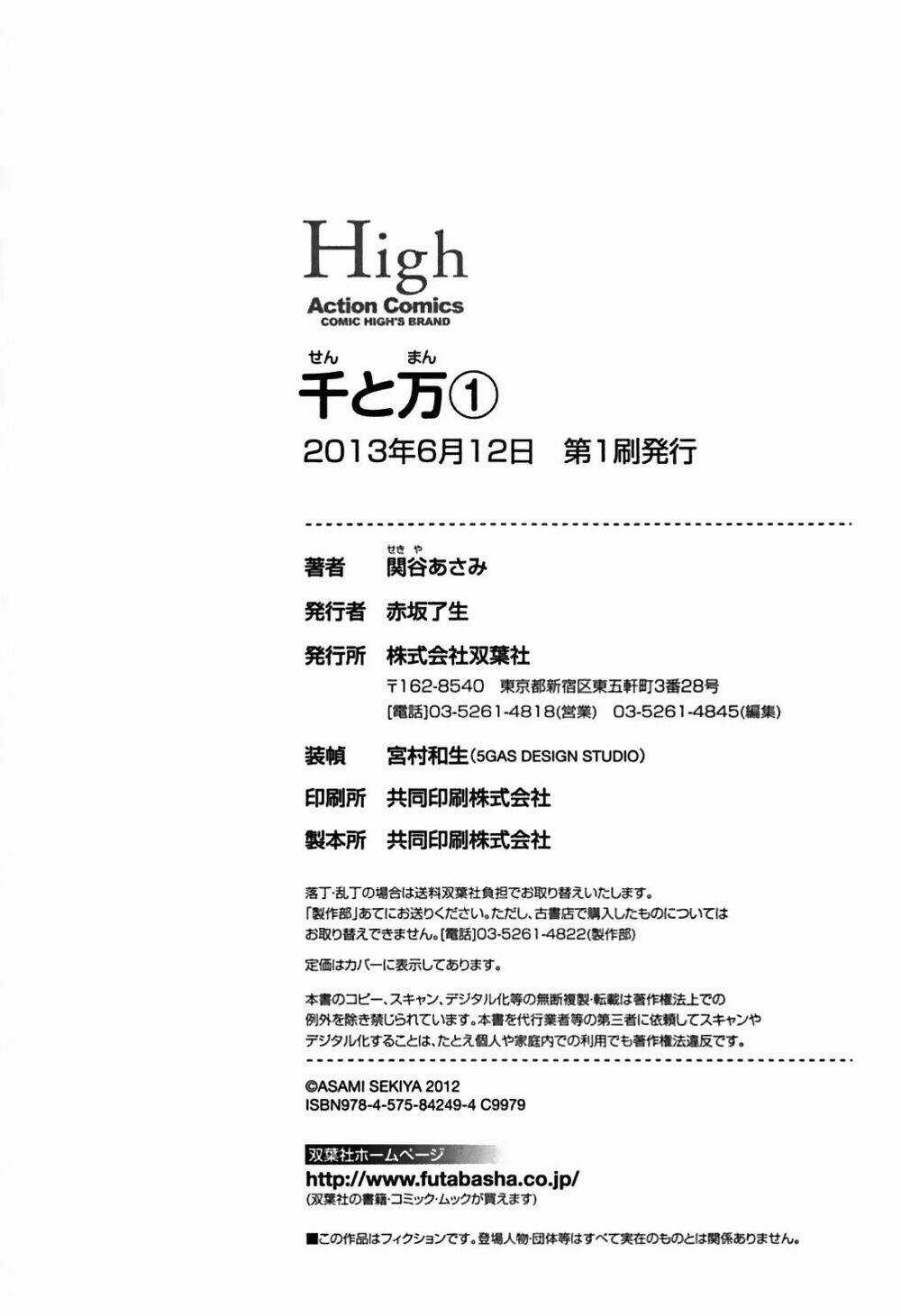 Sen To Man - Chapter 11 - Trang 14