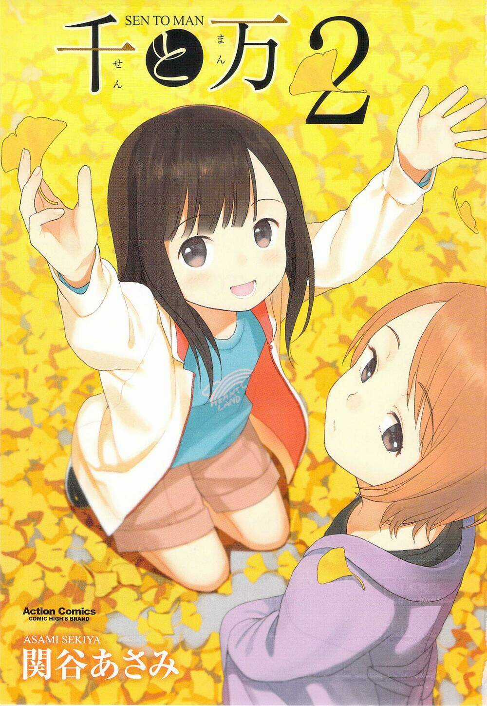 Sen To Man - Chapter 12 - Trang 3