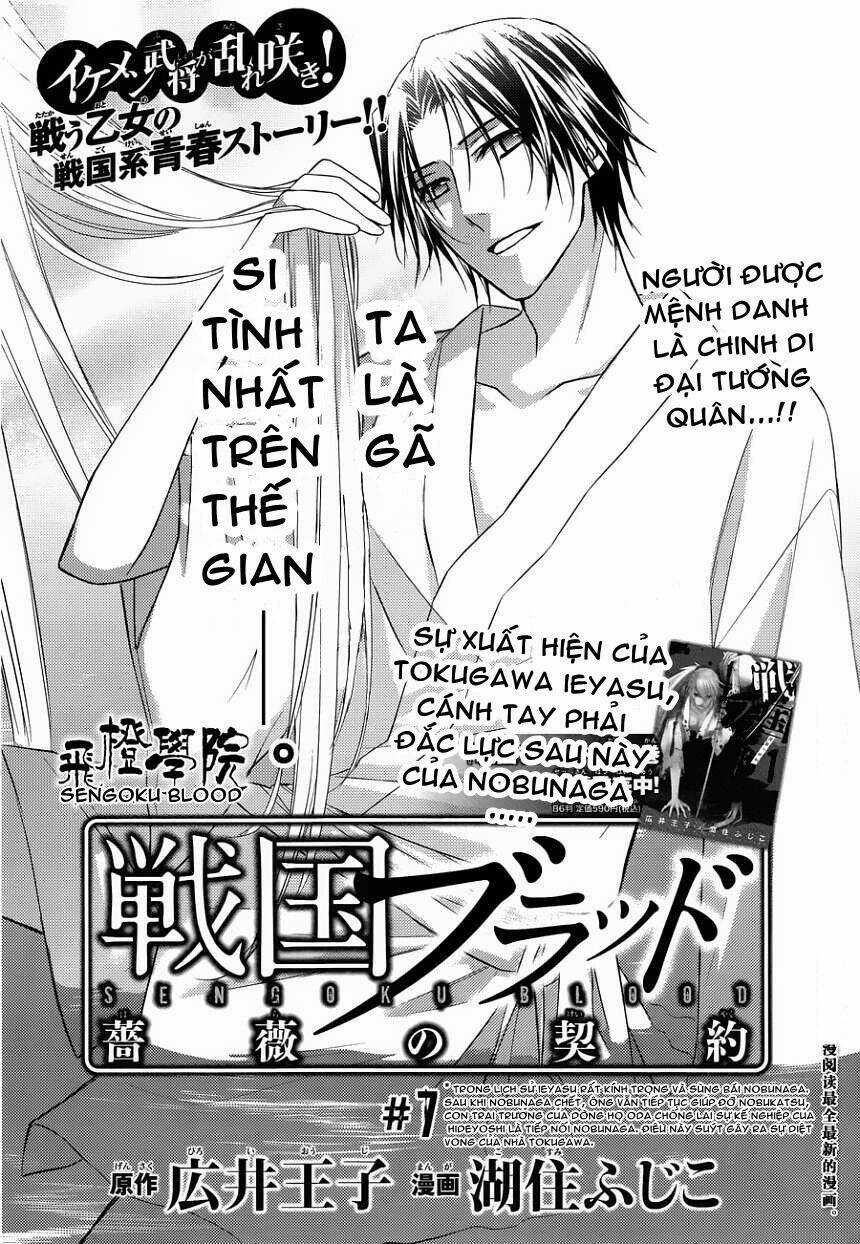 Sengoku Blood - Chapter 7 - Trang 1