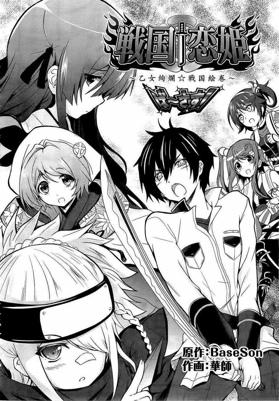 Sengoku † Koihime - Chapter 1.1 - Trang 4