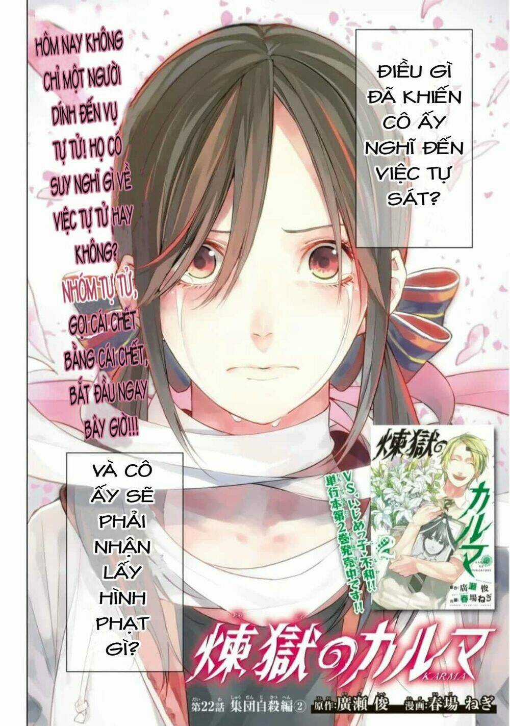 Sengoku No Karma - Chapter 22 - Trang 4