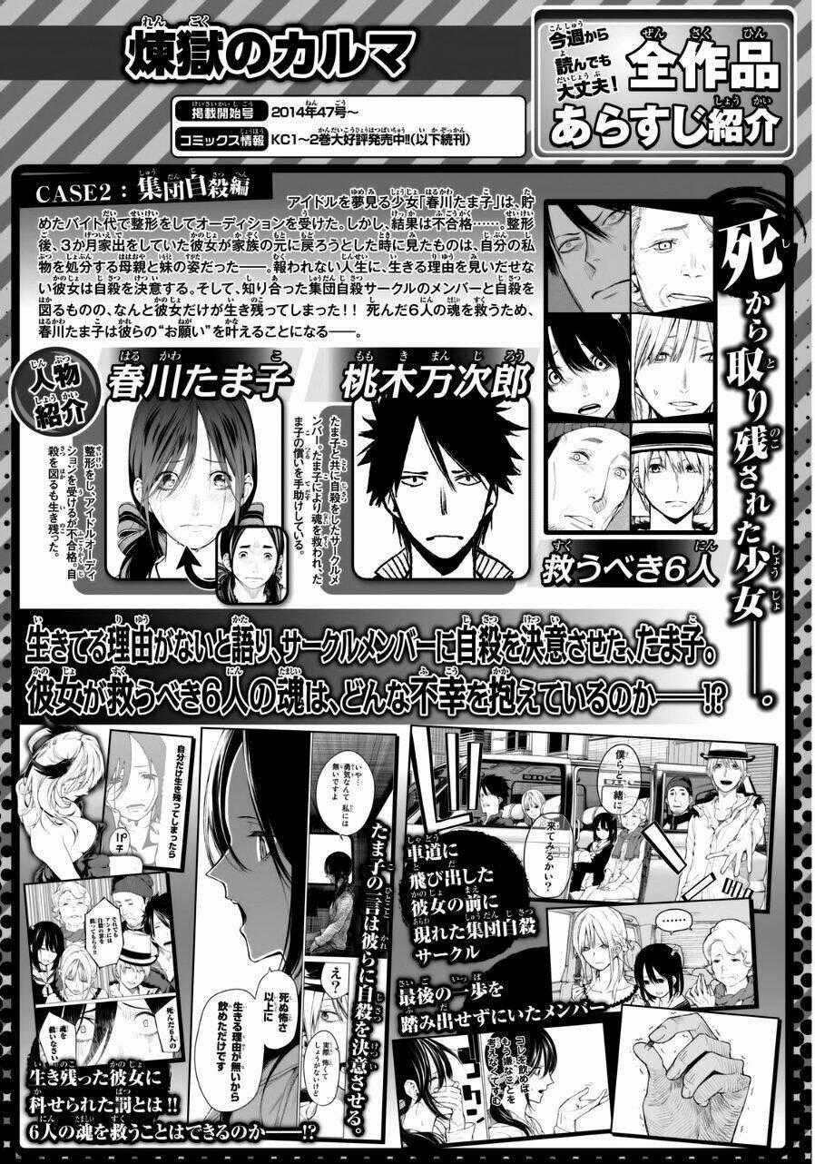 Sengoku No Karma - Chapter 26 - Trang 2