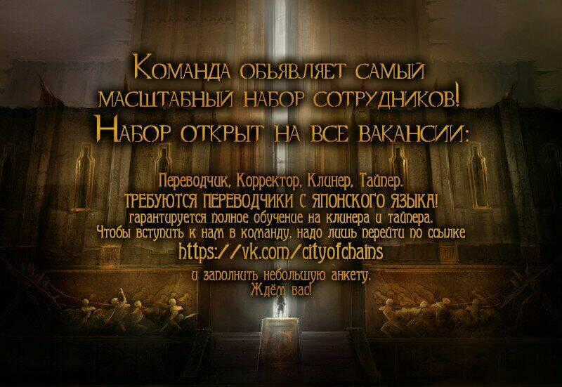 Sengoku No Karma - Chapter 28 - Trang 23