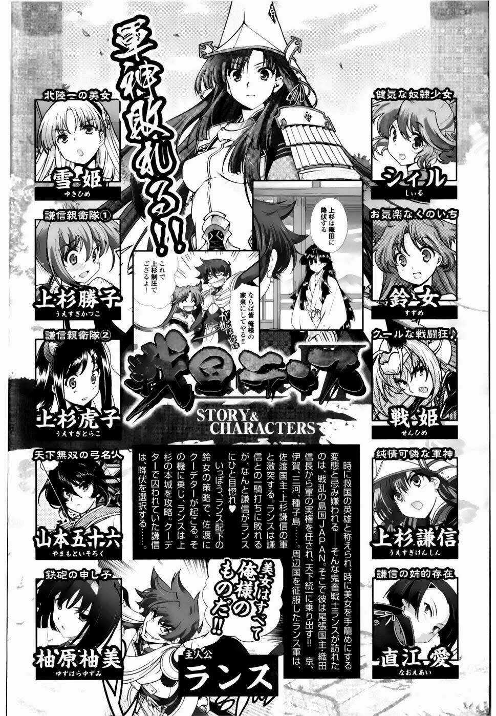 Sengoku Rance - Chapter 14.1 - Trang 3