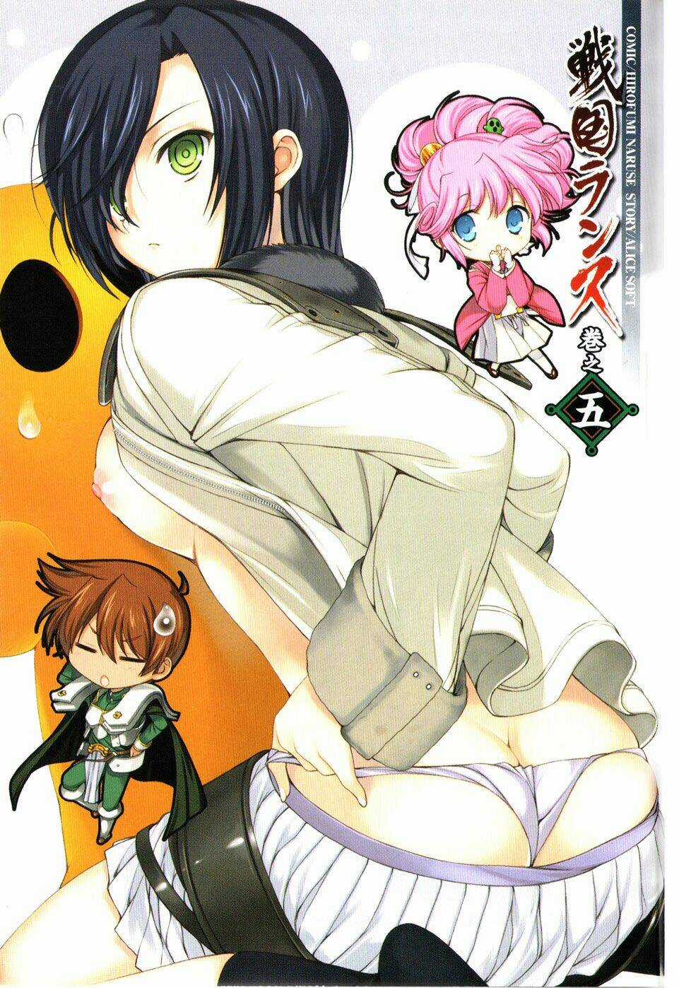 Sengoku Rance - Chapter 20 - Trang 1