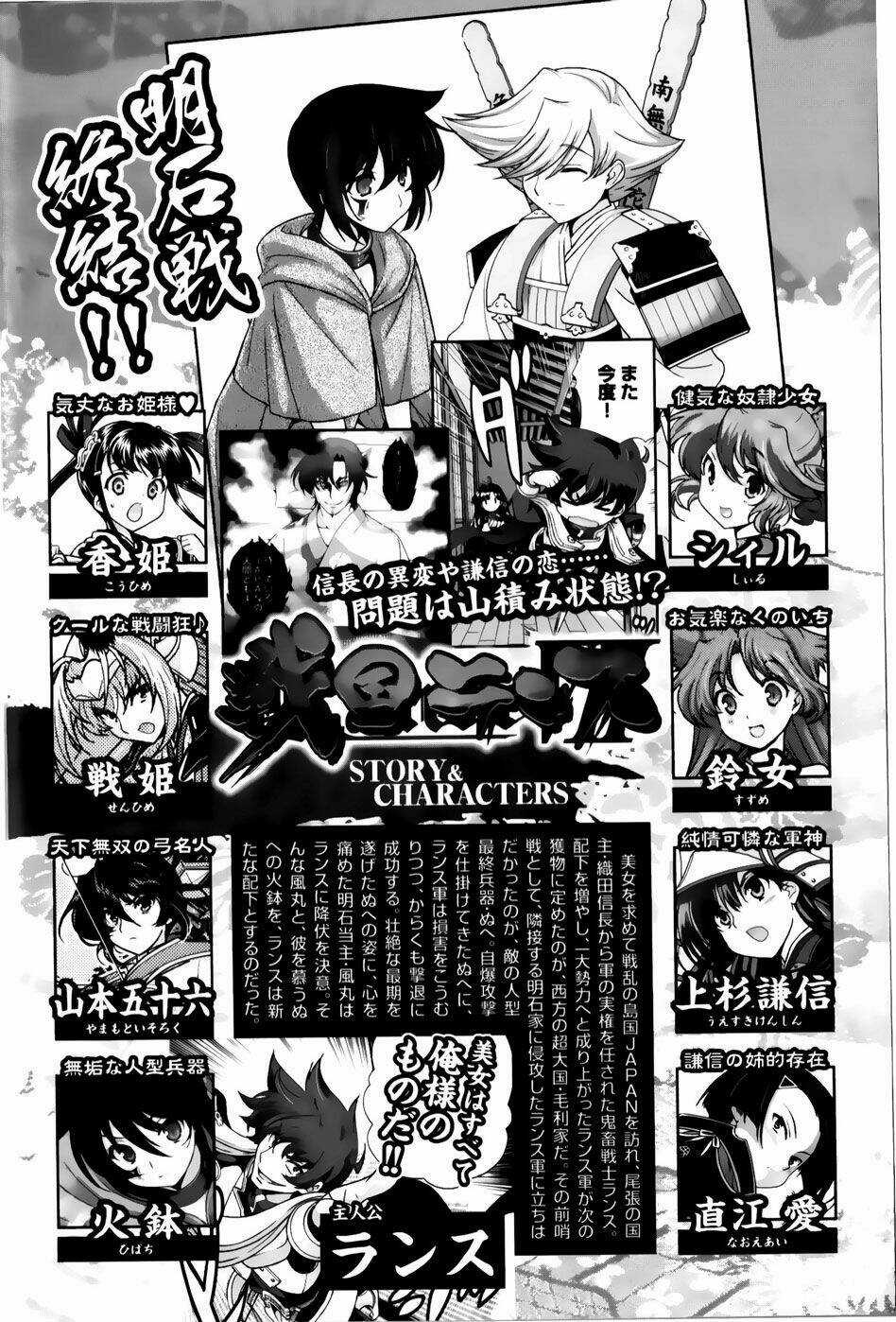 Sengoku Rance - Chapter 20 - Trang 3