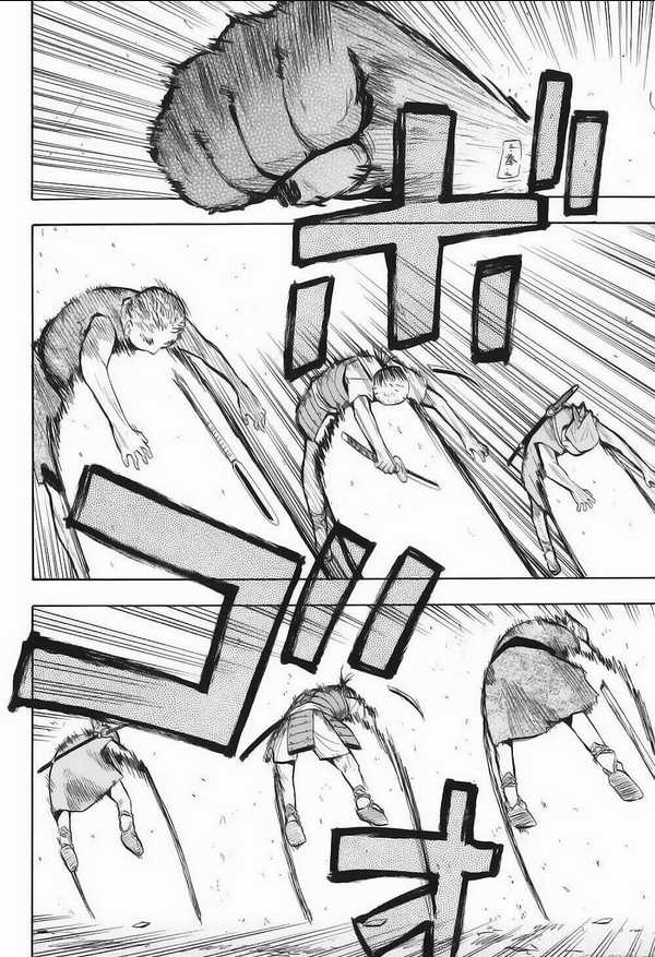 Sengoku Youko - Chapter 1 - Trang 11