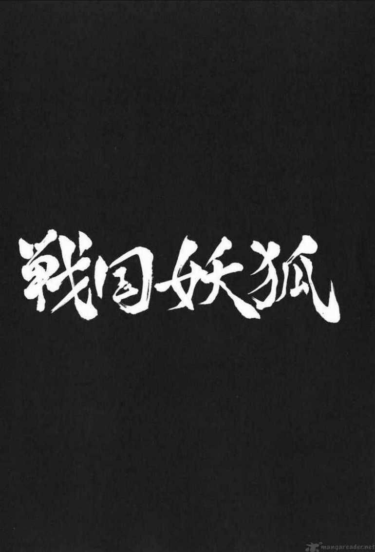 Sengoku Youko - Chapter 10 - Trang 1