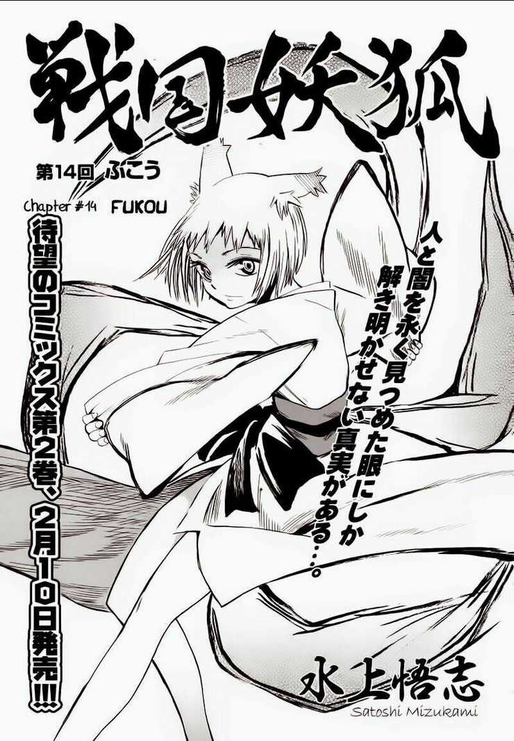 Sengoku Youko - Chapter 14 - Trang 3