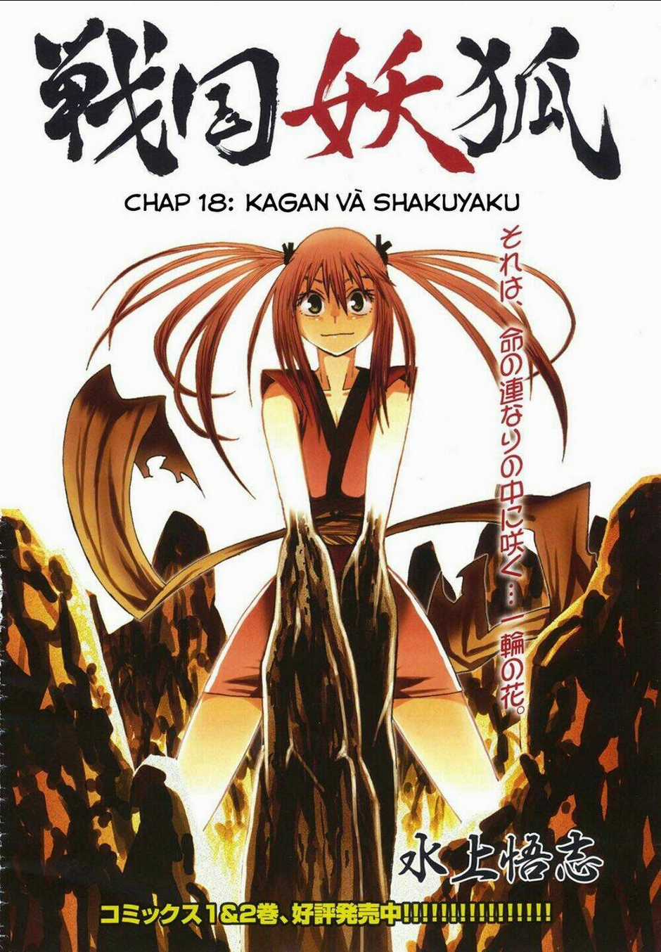 Sengoku Youko - Chapter 18 - Trang 2