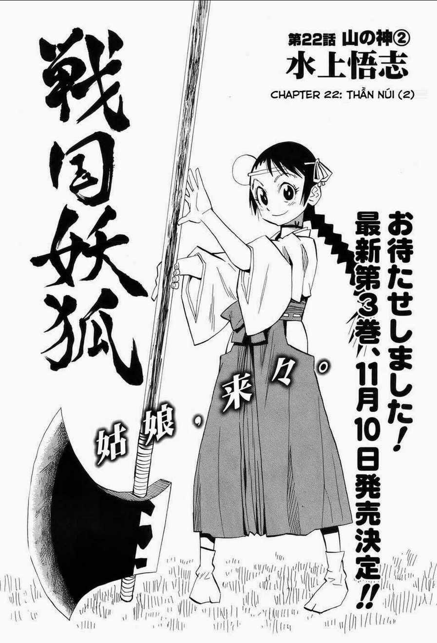 Sengoku Youko - Chapter 22 - Trang 2