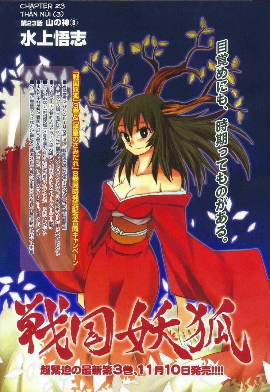 Sengoku Youko - Chapter 23 - Trang 4