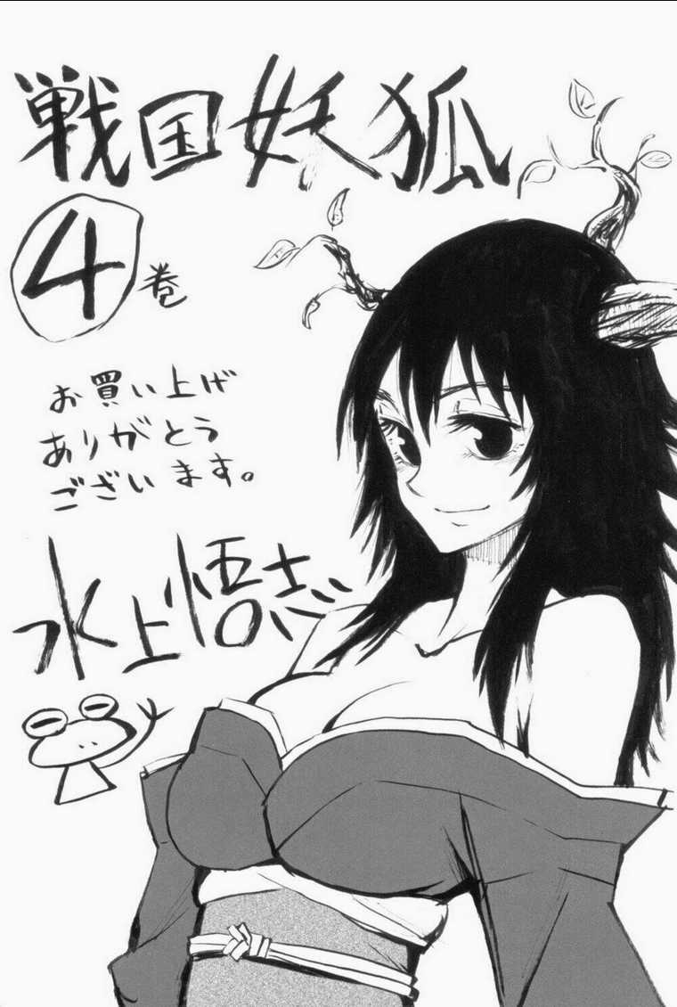 Sengoku Youko - Chapter 24 - Trang 33