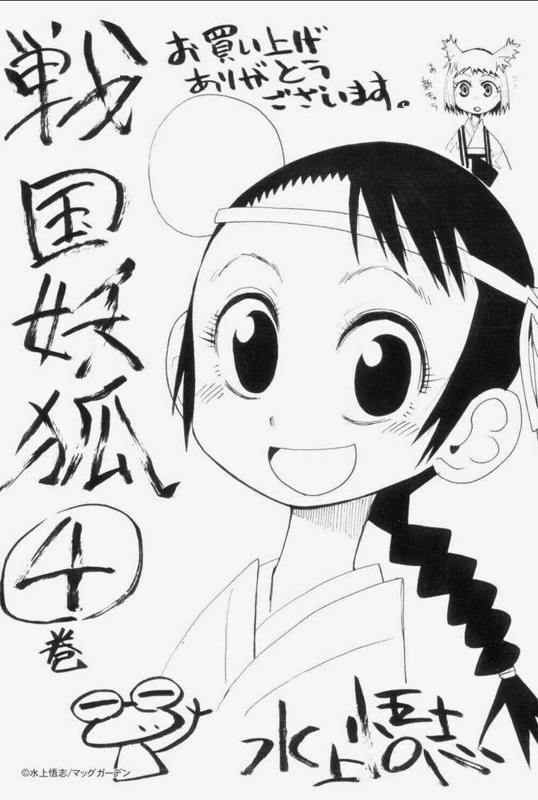 Sengoku Youko - Chapter 24 - Trang 34