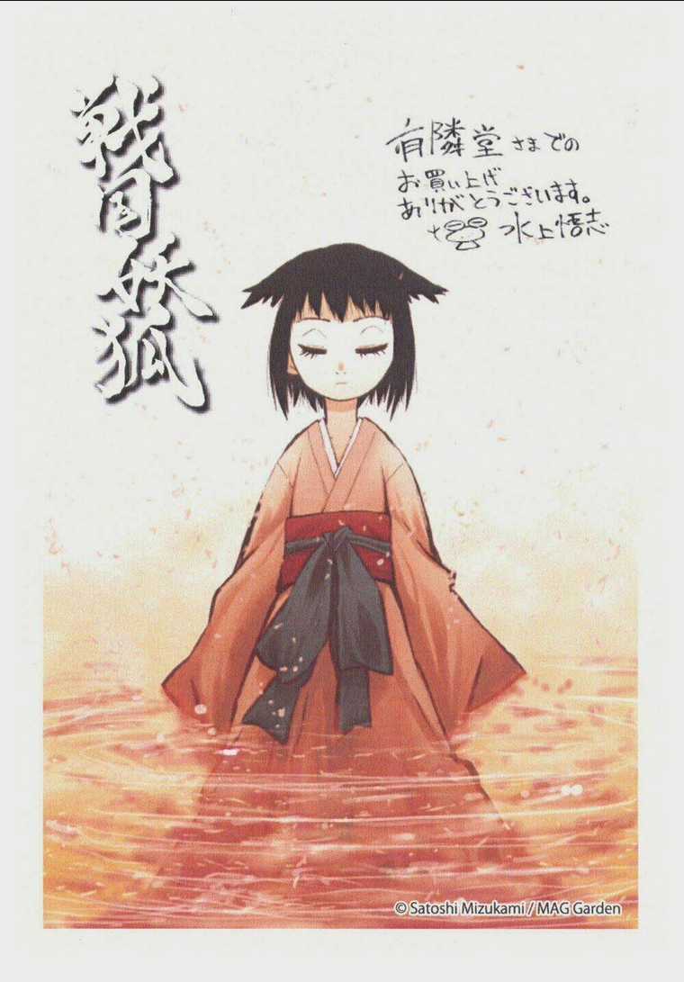 Sengoku Youko - Chapter 24 - Trang 35