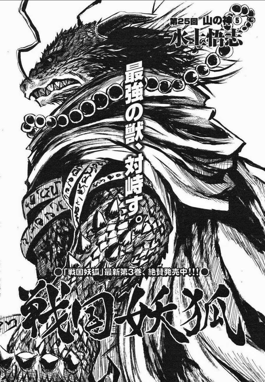 Sengoku Youko - Chapter 25 - Trang 3