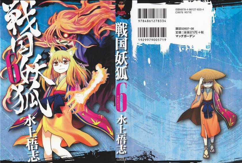 Sengoku Youko - Chapter 31 - Trang 2