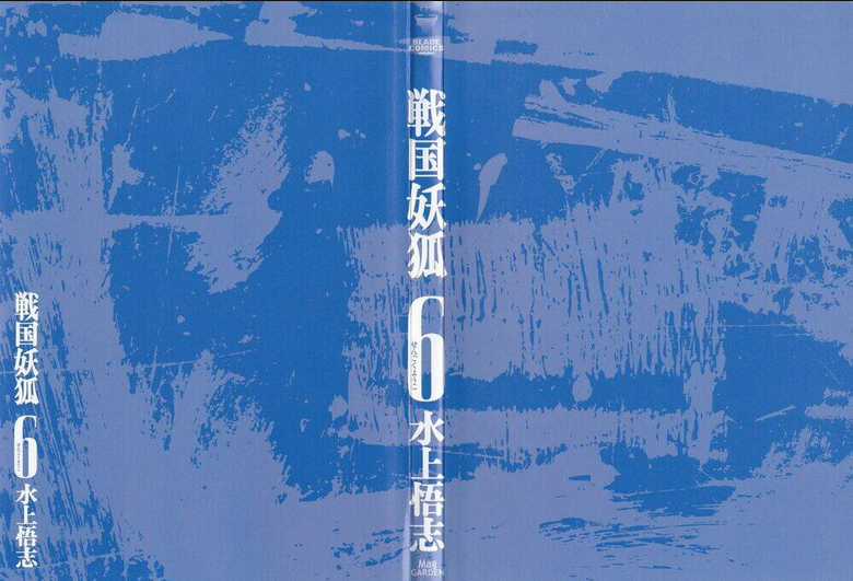 Sengoku Youko - Chapter 31 - Trang 4