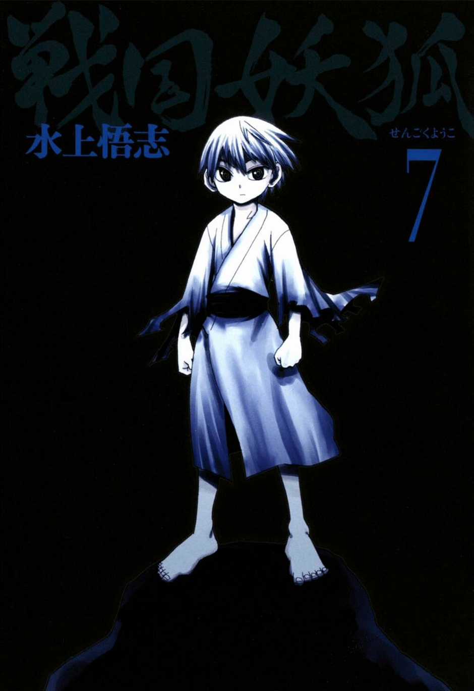 Sengoku Youko - Chapter 36 - Trang 2