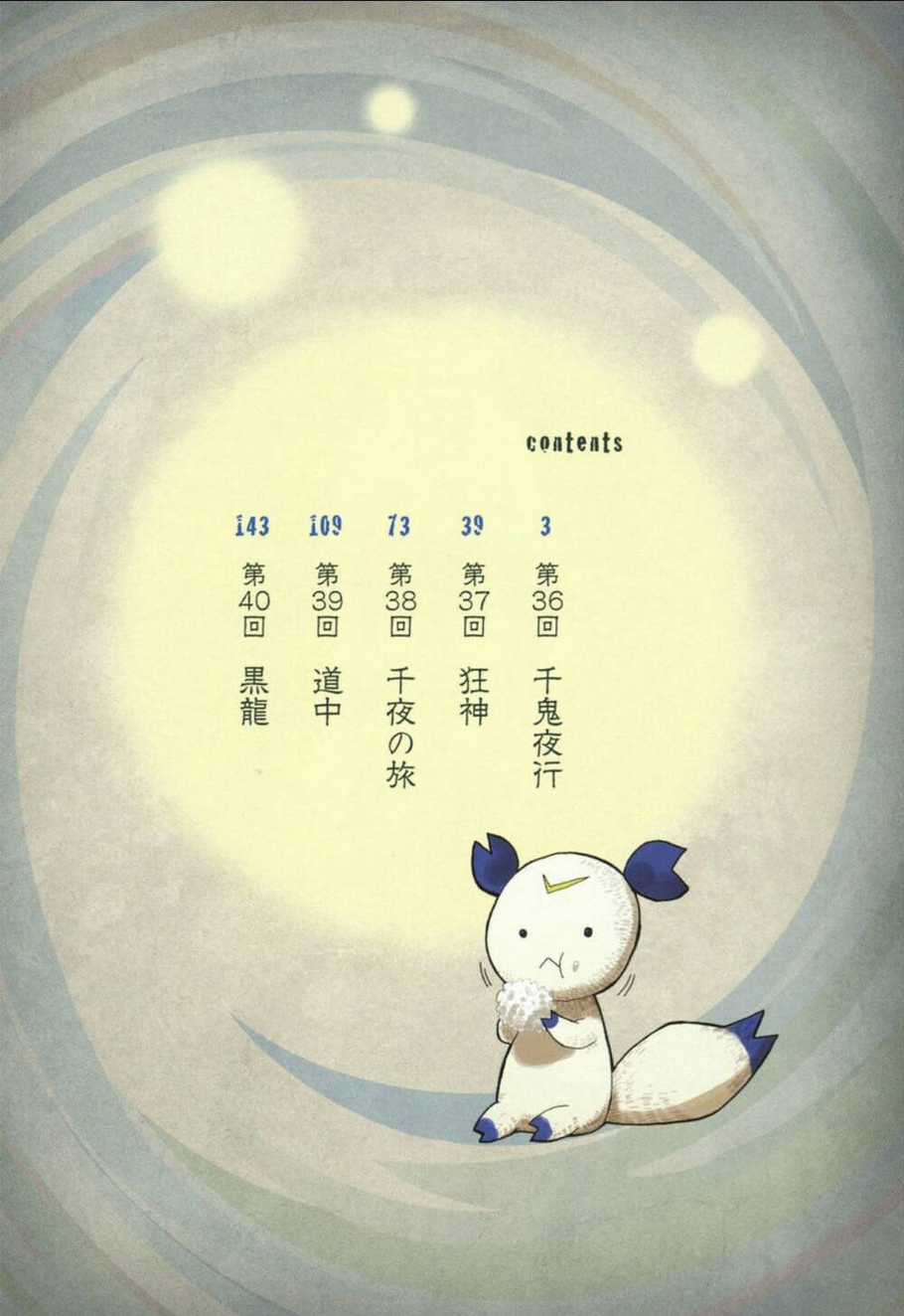 Sengoku Youko - Chapter 36 - Trang 3